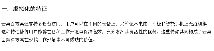 大学云教室方案厂商 voi瘦客户机