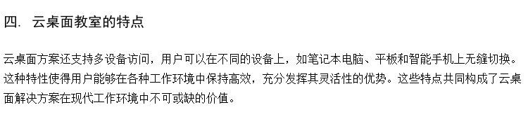 供应考试云微机室 胖瘦客户机 IDV云桌面方案
