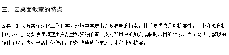 供应中小学云桌面微机室 瘦终端机 IDV云桌面方案