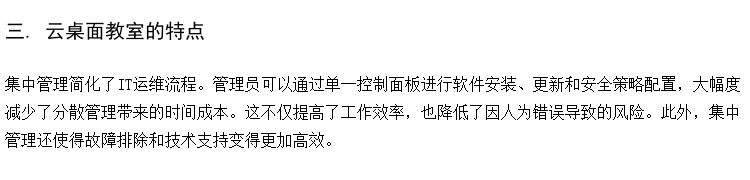 供应职校云桌面微机室 x86瘦客户机 IDV云桌面方案