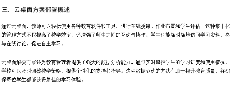 提供培训机房云桌面机房 x86瘦客户机 IDV云桌面方案
