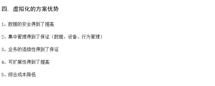 供应普教云桌面方案 国产化云桌面软件 初中云桌面教室