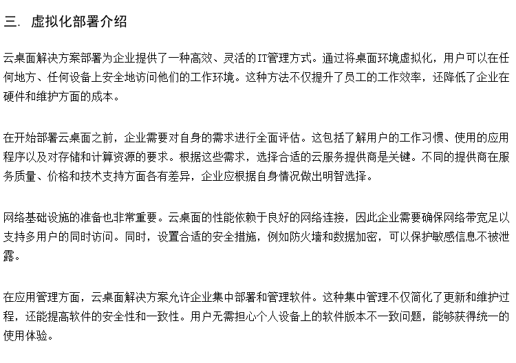 供应初中云微机室 胖瘦客户机 IDV云桌面方案