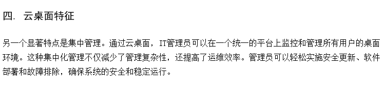 提供高职院校云桌面微机室 胖瘦客户机 IDV云桌面方案