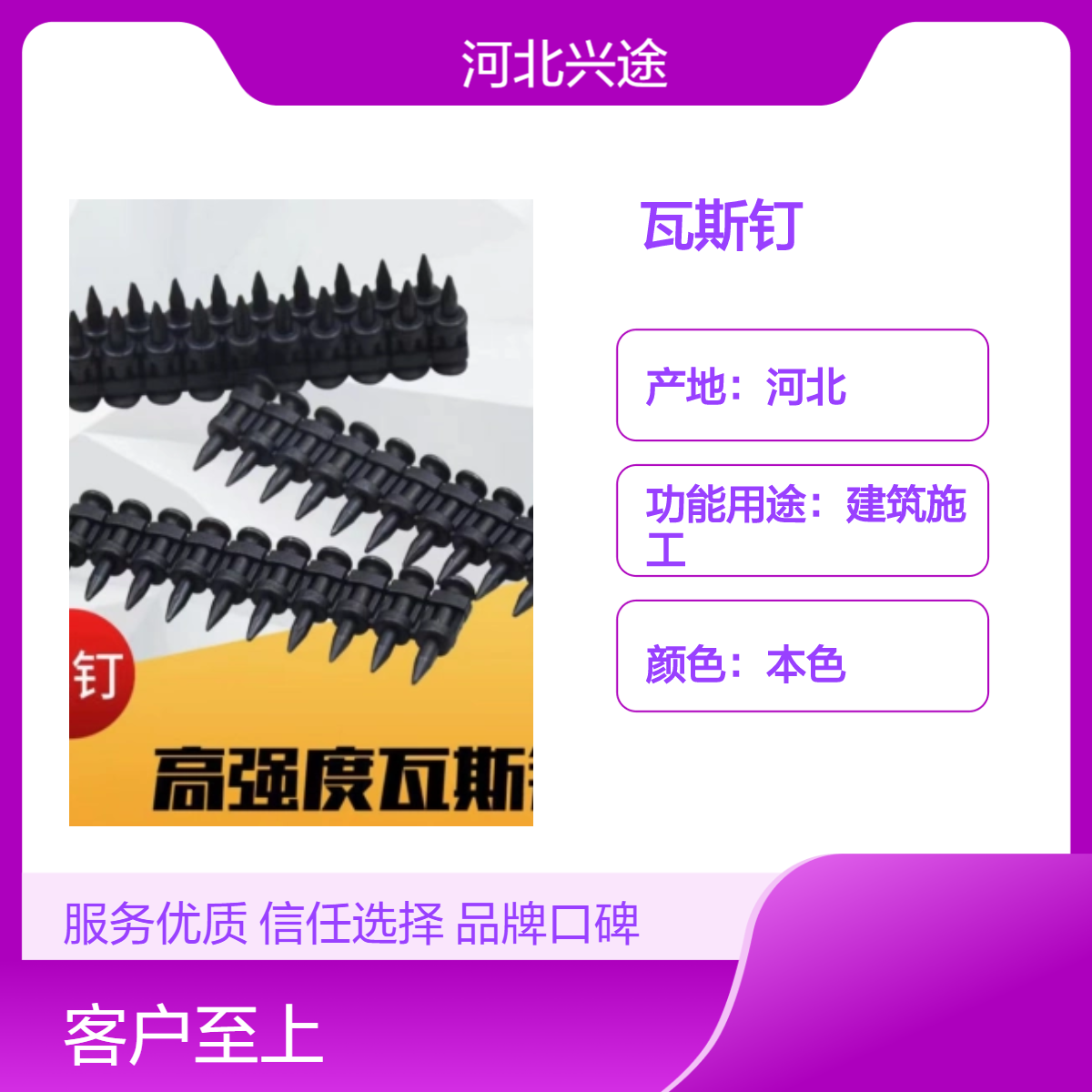 兴途 高强度瓦斯钉 车库护角安装小黑钉 连发射钉穿透力强高强钉