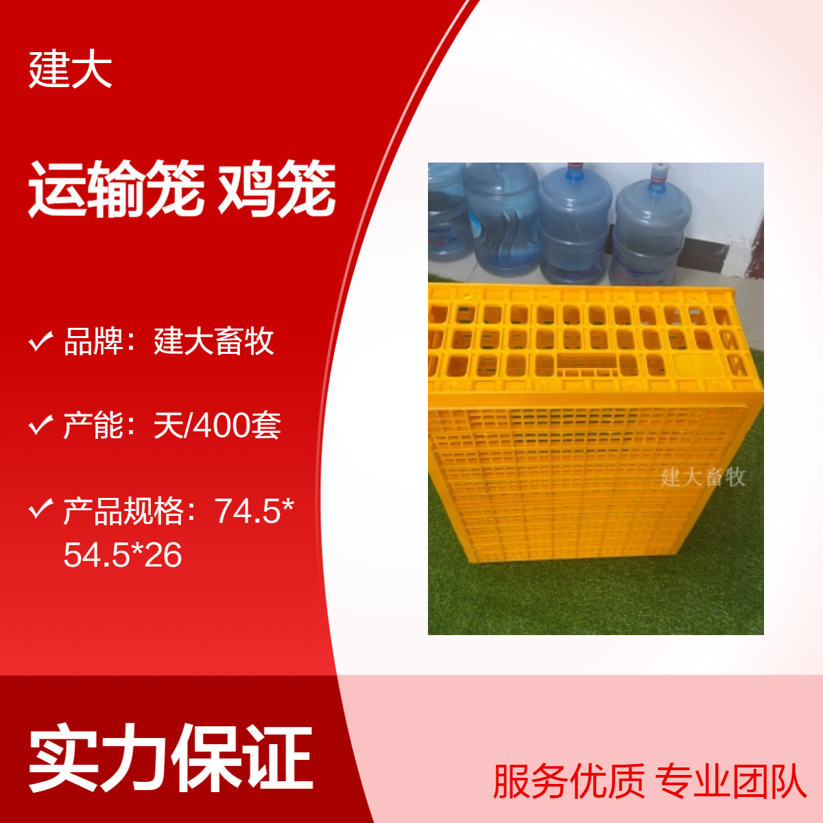 全新料建大畜牧活禽运输笼 鸡鸭鹅适用 高效耐用