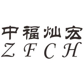 泉州中福灿宏电子科技有限公司