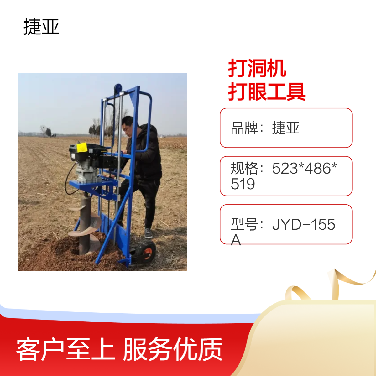 手扶支架式光伏桩地下挖坑机 捷亚 225cc管道孔路下钻孔工具