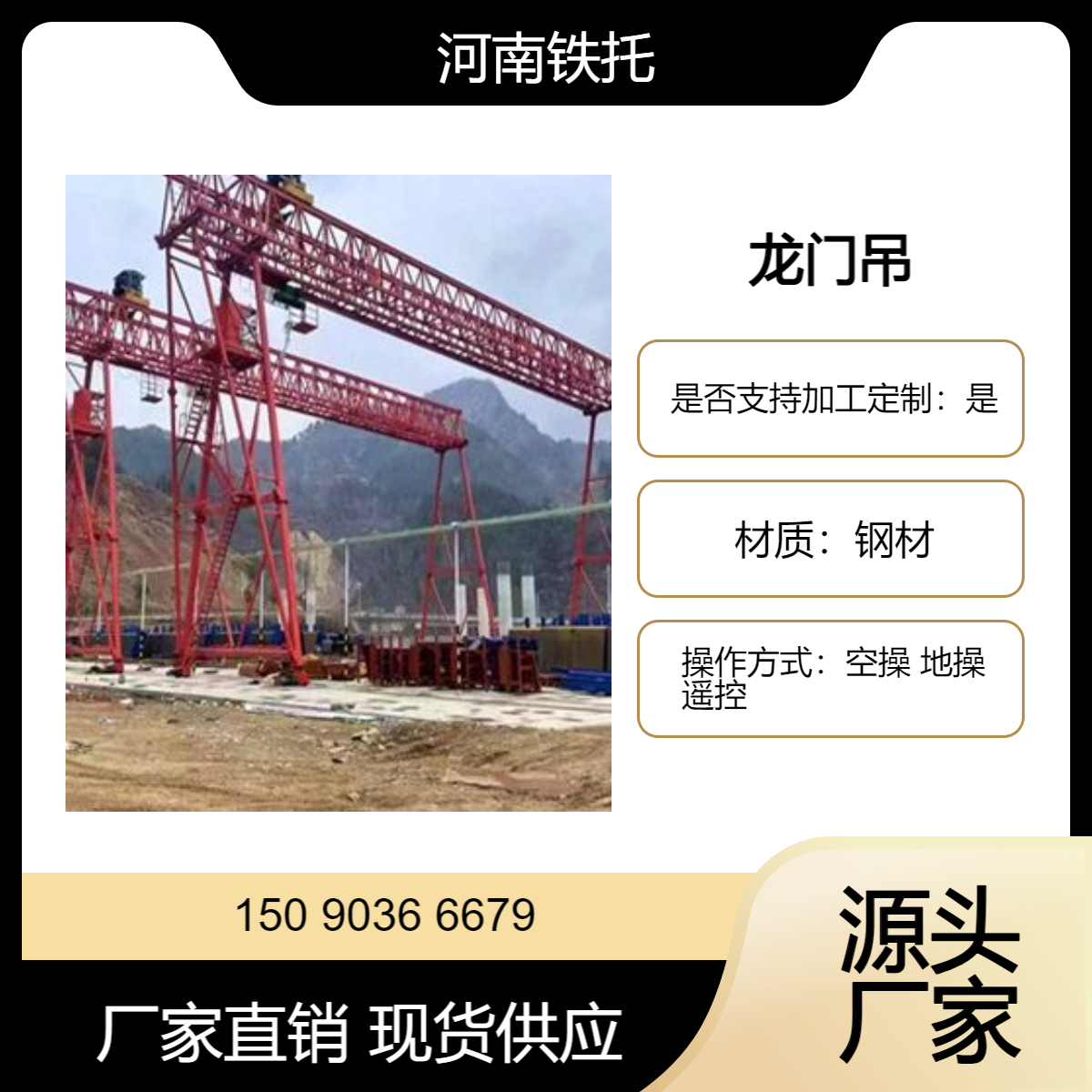 40/10T-40m龙门吊 60/10T-35m门式起重机规格型号