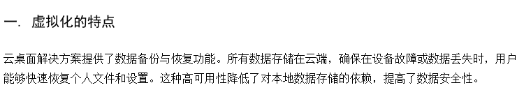 提供考试云桌面教室 ram云终端 voi云桌面方案