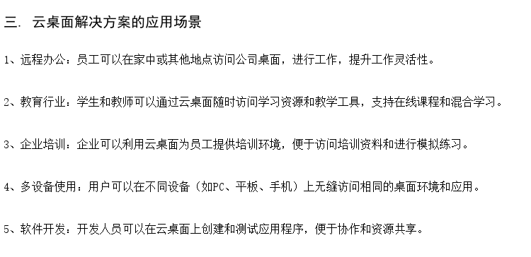 专科云教室方案厂家 胖终端