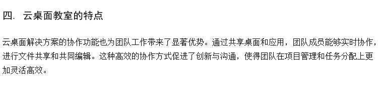 供应高职院校云微机室 ram云终端 voi云桌面方案