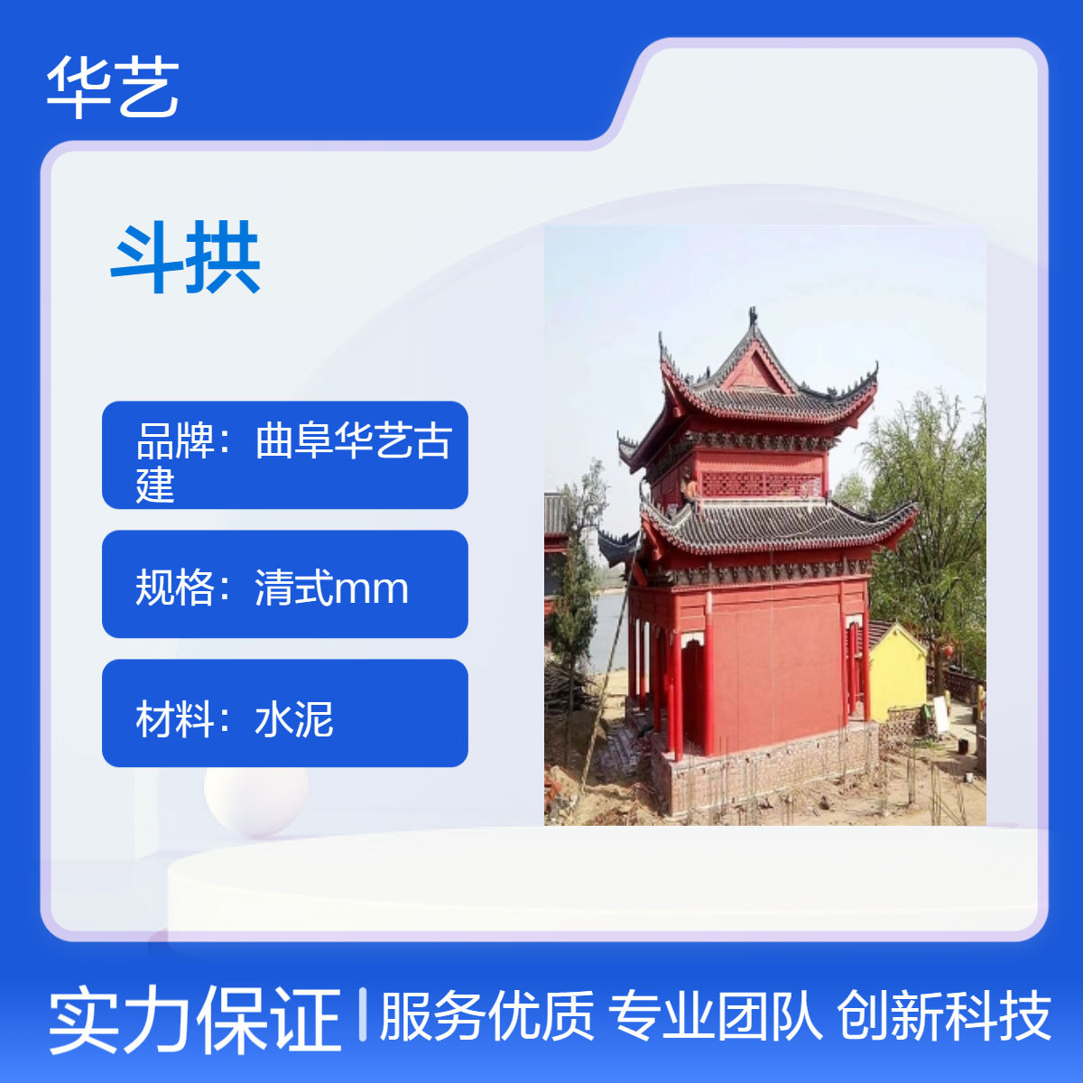 祠堂斗拱 水泥牌楼 古建仿古斗 拱 清式七踩水泥材质