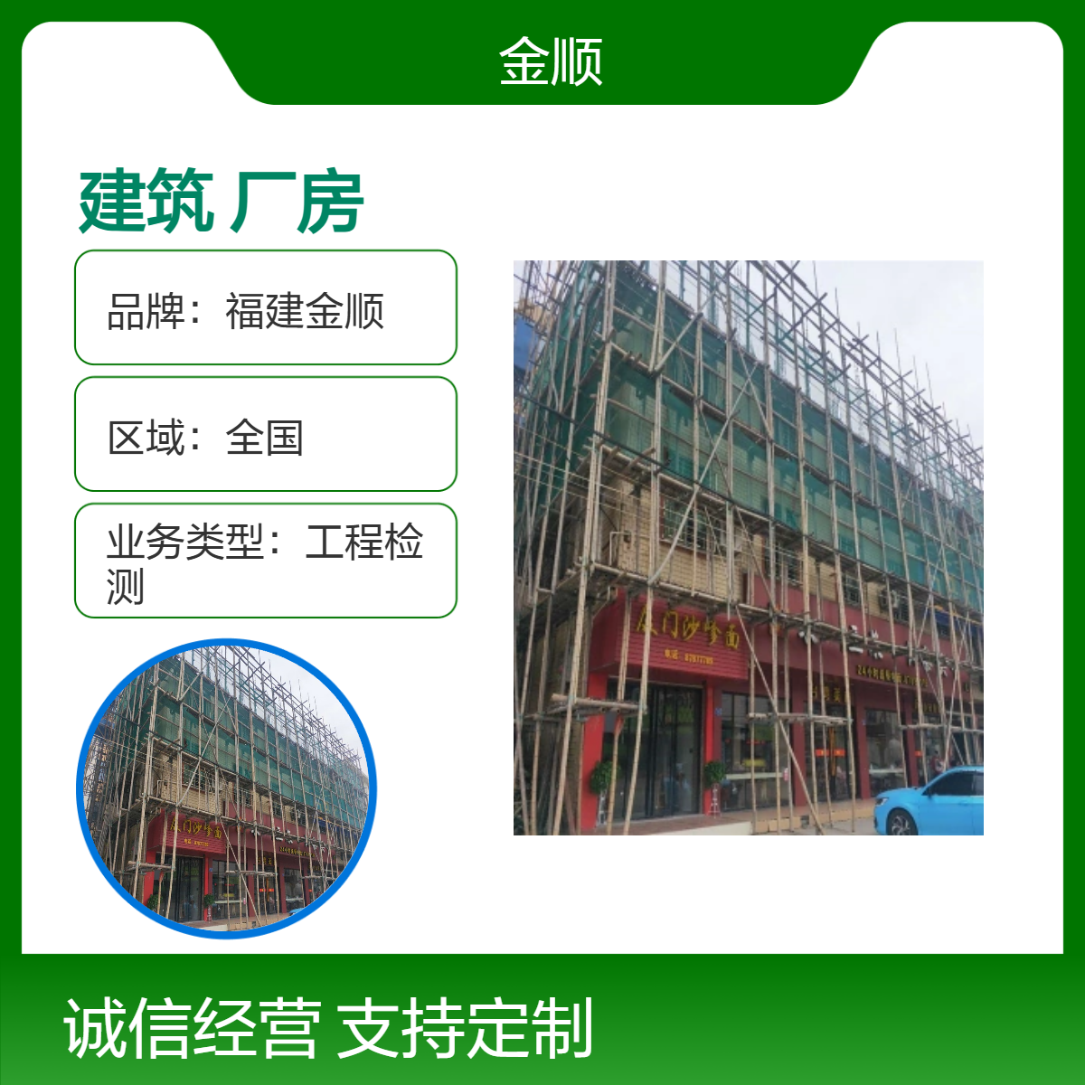 金顺郑州 厂房改变用途可靠性鉴定 正规 备案 团队