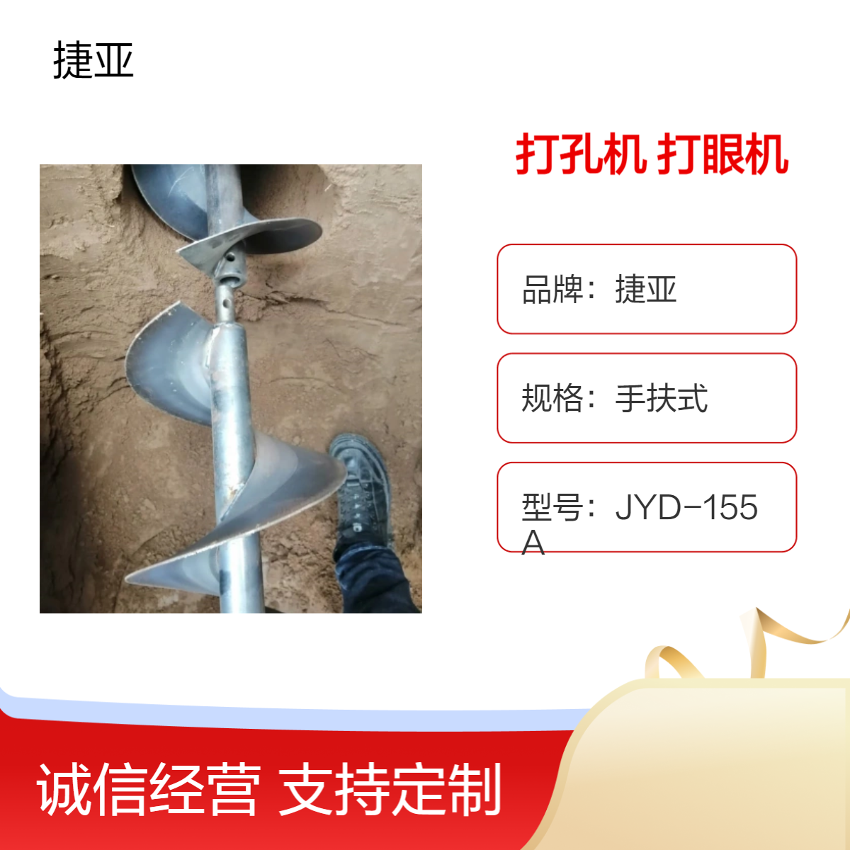 捷亚 手扶式山地排水管路下穿管打洞机 地下管道横向打孔钻机