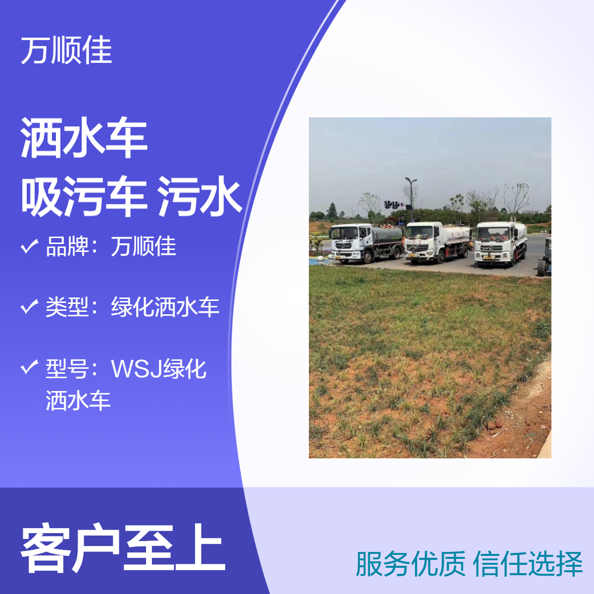洒水车出租 吸污车租赁 污水转运抽运 射程38m 吸水深7m 高效作业