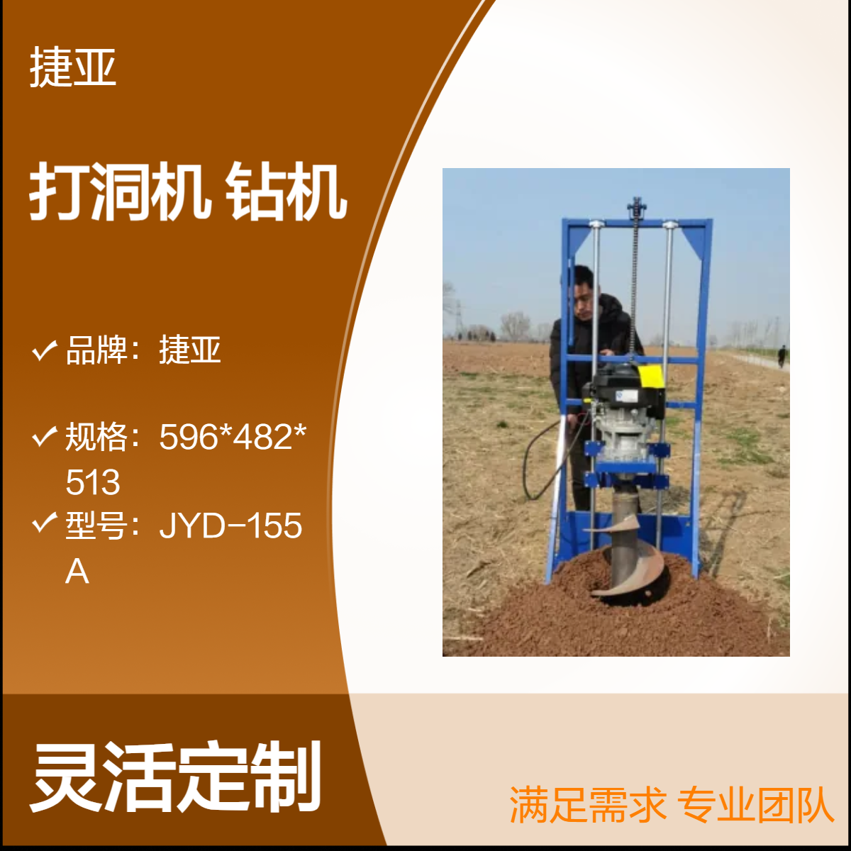 捷亚 斜坡山地光伏桩路下栽杆打洞机 225cc地下挖坑打眼机具