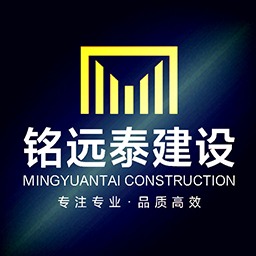 四川铭远泰建设工程有限公司 - 公司logo