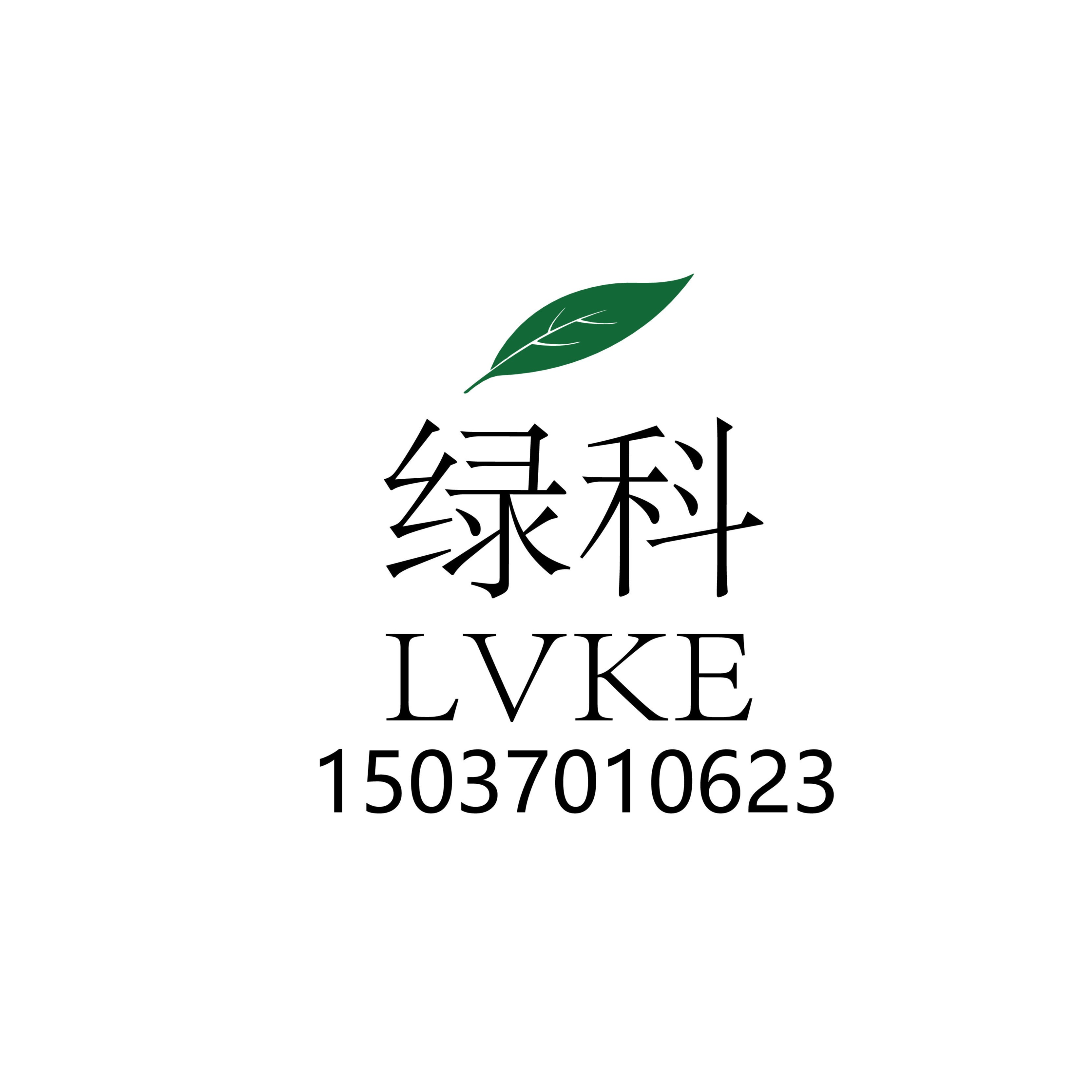 河南绿科电器科技有限公司