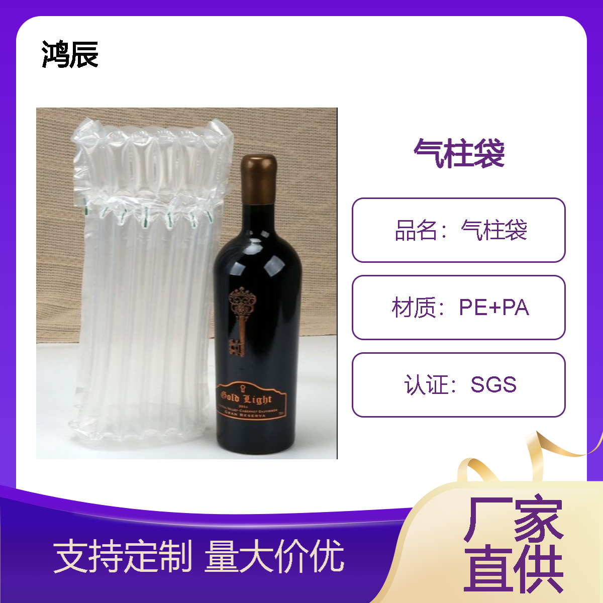 气柱袋定制 红酒易碎品快递气泡柱包装减震缓冲充气袋 抗压强不易爆