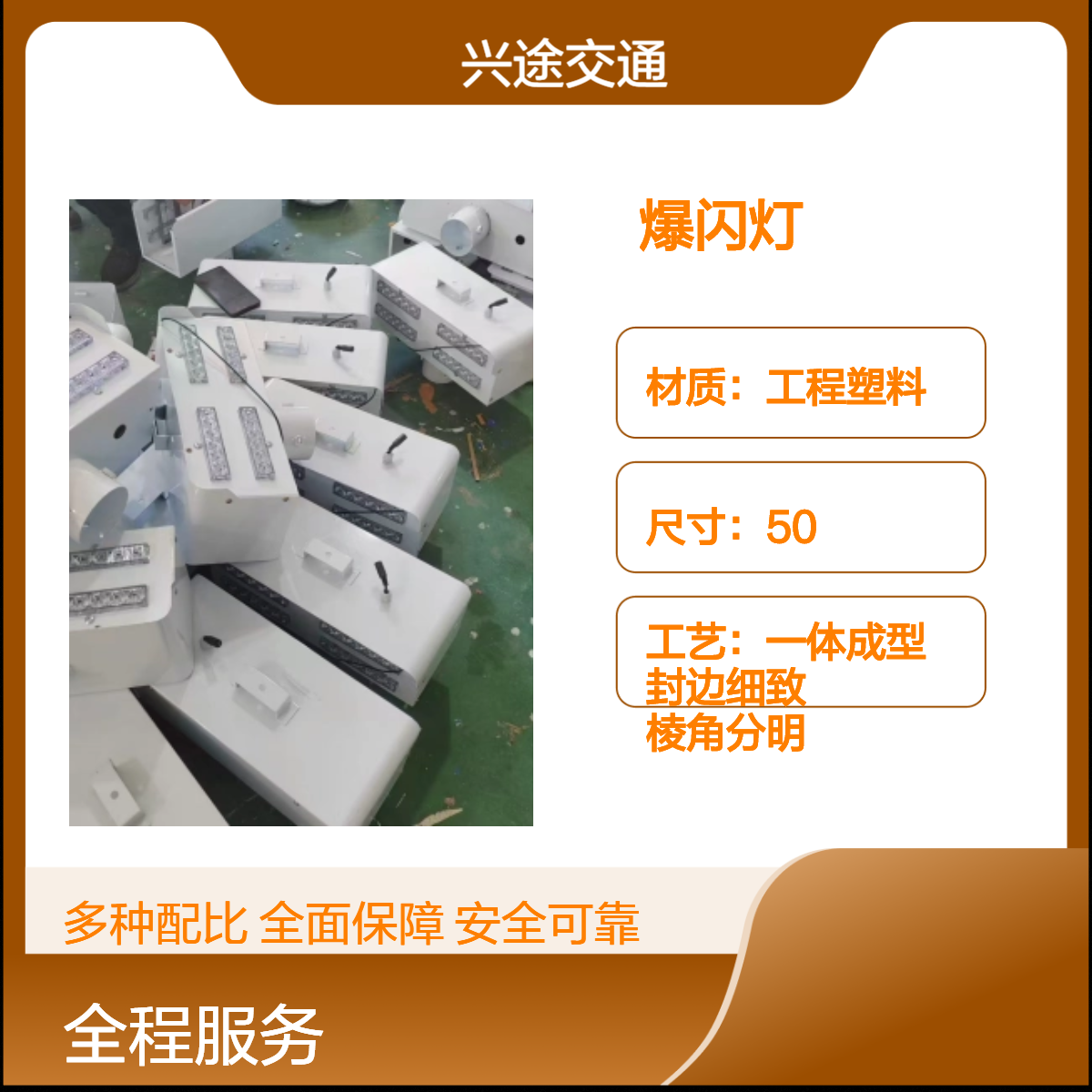 铁皮盒分体爆闪灯 工程警示灯高亮灯珠24颗 GPS无线链接 频闪信号灯