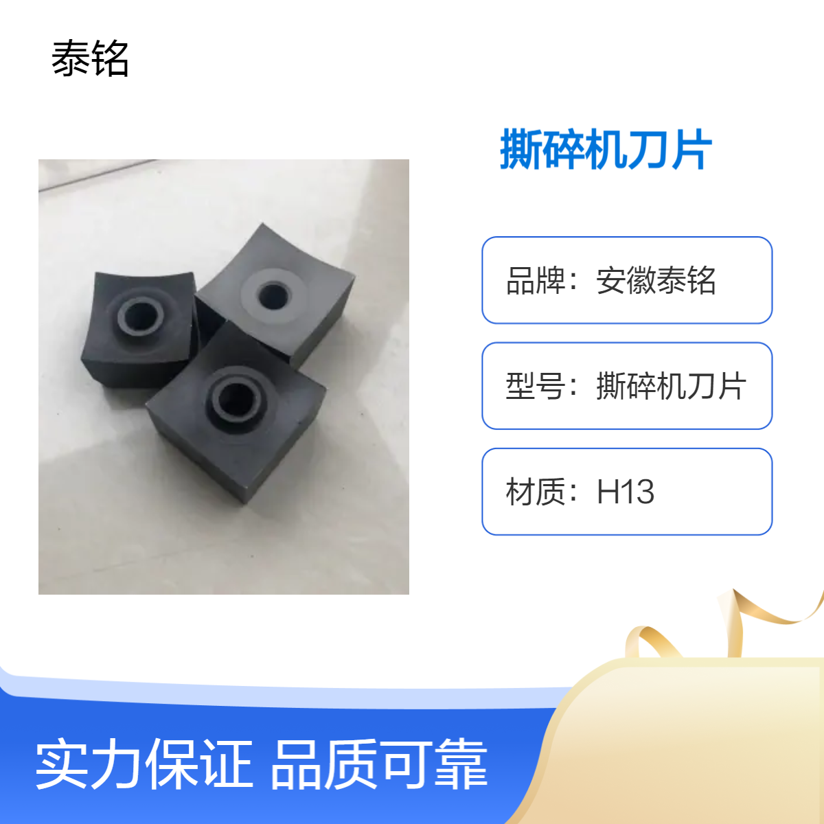 泰铭 供应H13圆形撕碎机刀片 定制规格 柄径20cm生活垃圾橡胶破碎