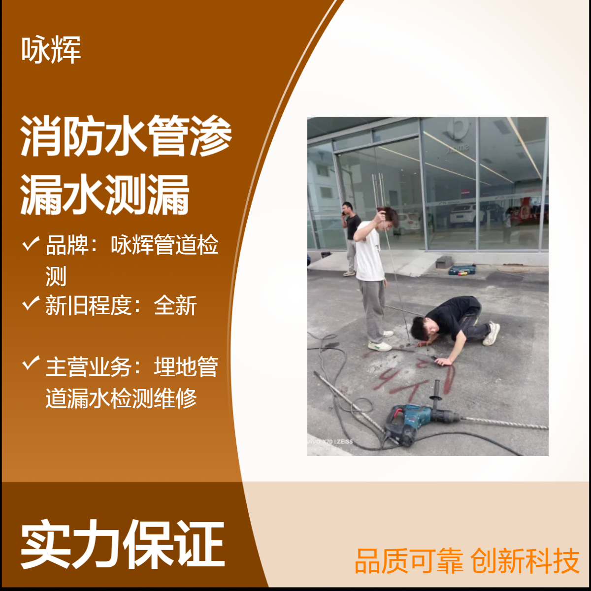 梅州市专业消防管渗漏水检测，自来水管漏水探漏，地下管道漏水维修
