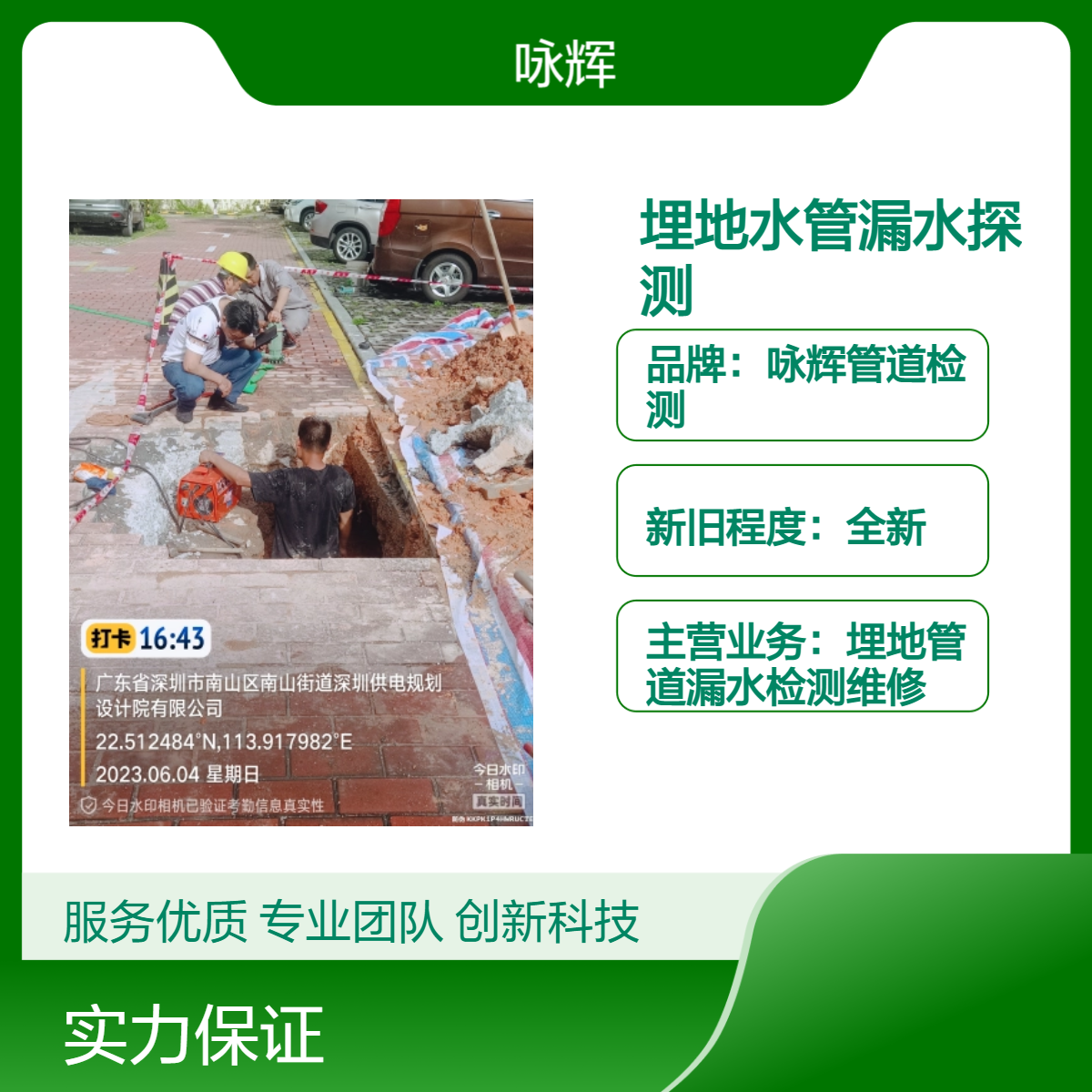 东莞专业管道漏水检漏电话，给水管网探漏，工业园消防水管掉压检测