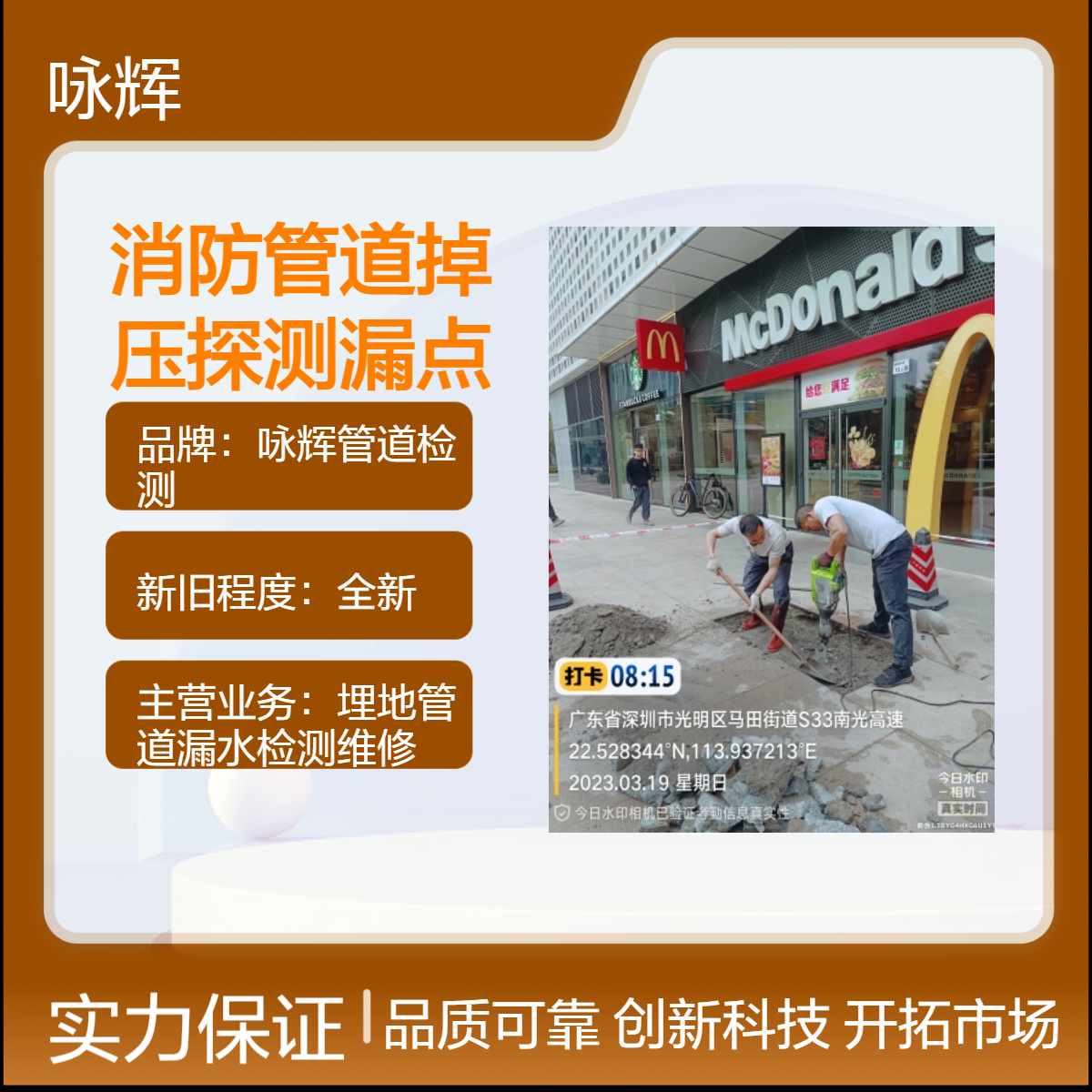 广州专业地下管道漏水检测维修，探测暗管漏水电话，消防管漏水维修