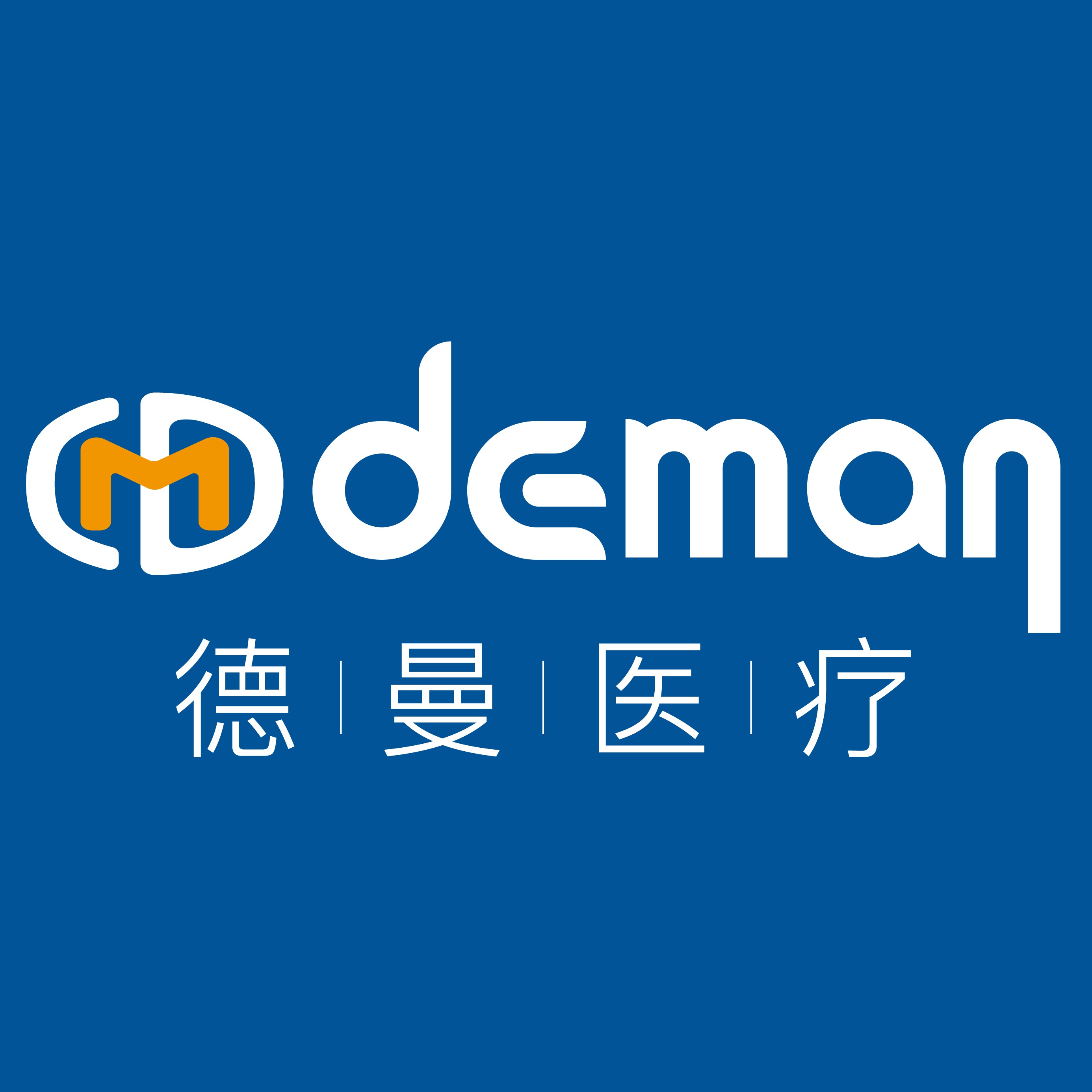 山东德曼医疗设备集团有限公司