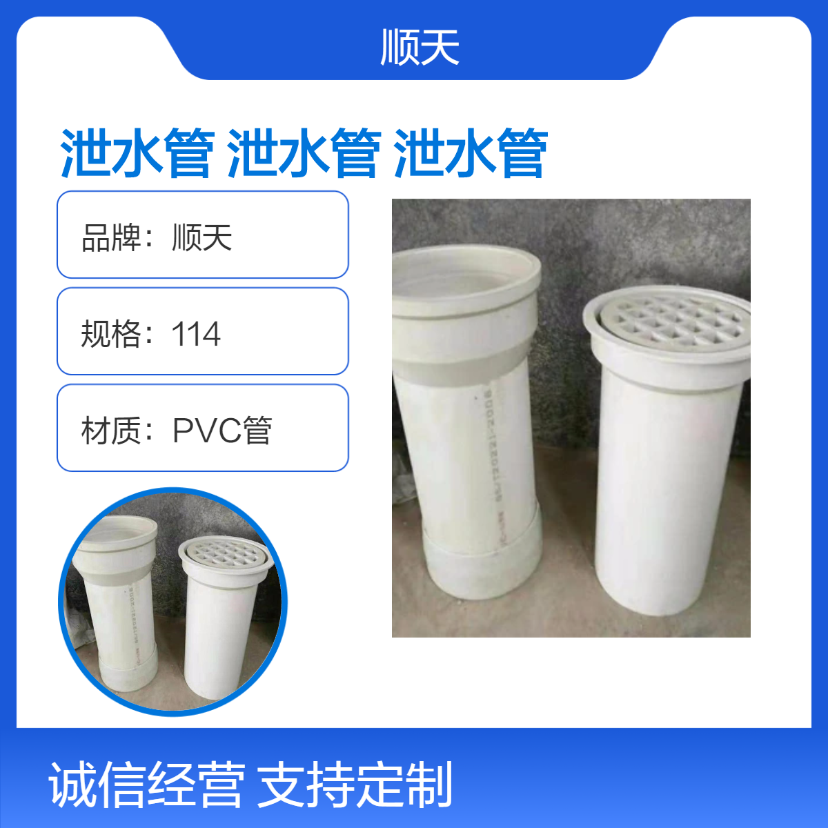 顺天 高铁PVC泄水管格栅篦子 114*140现货批发 厂家看图生产定制