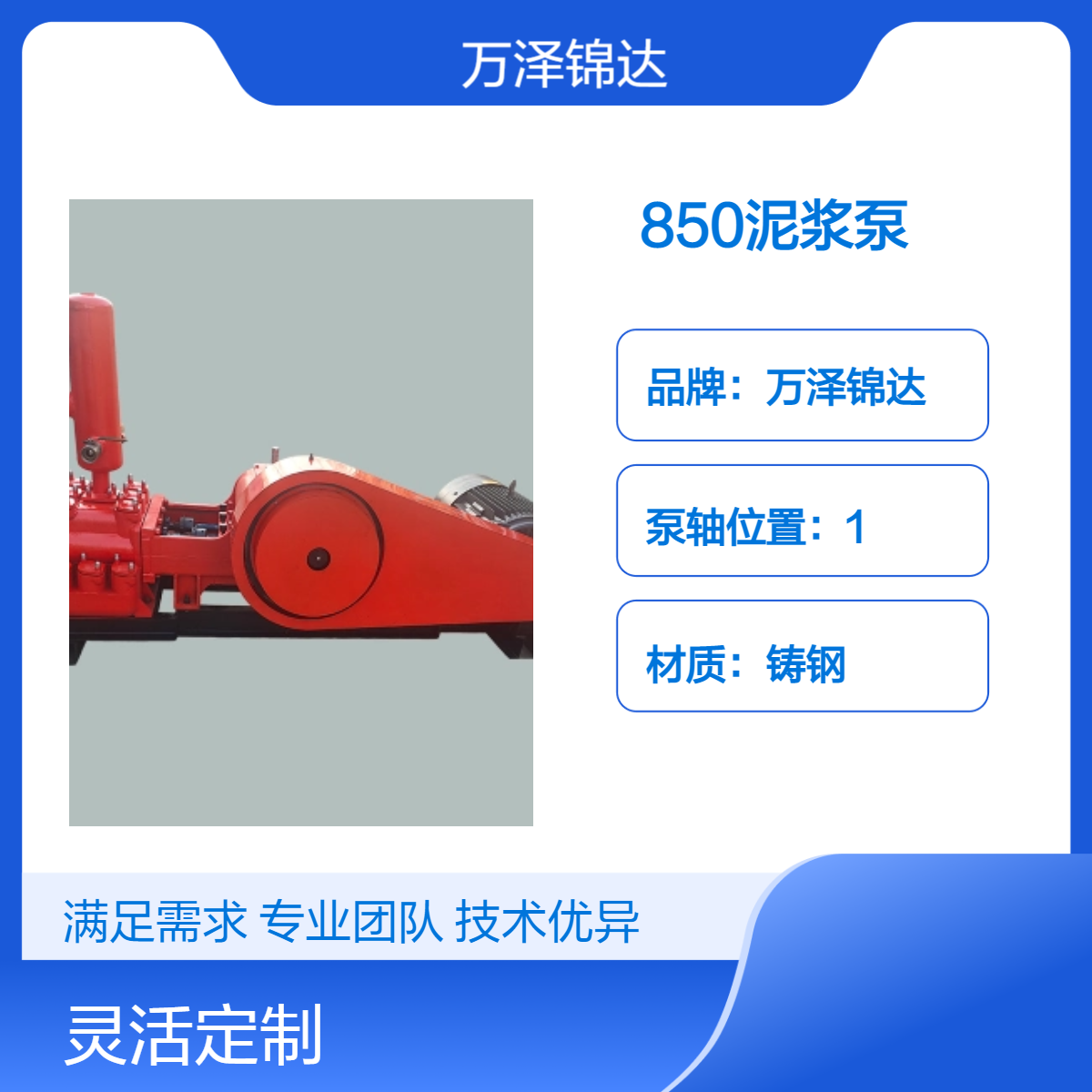 采空区回填变频注浆泵 50方流量三缸注浆机 BW850型泥浆泵