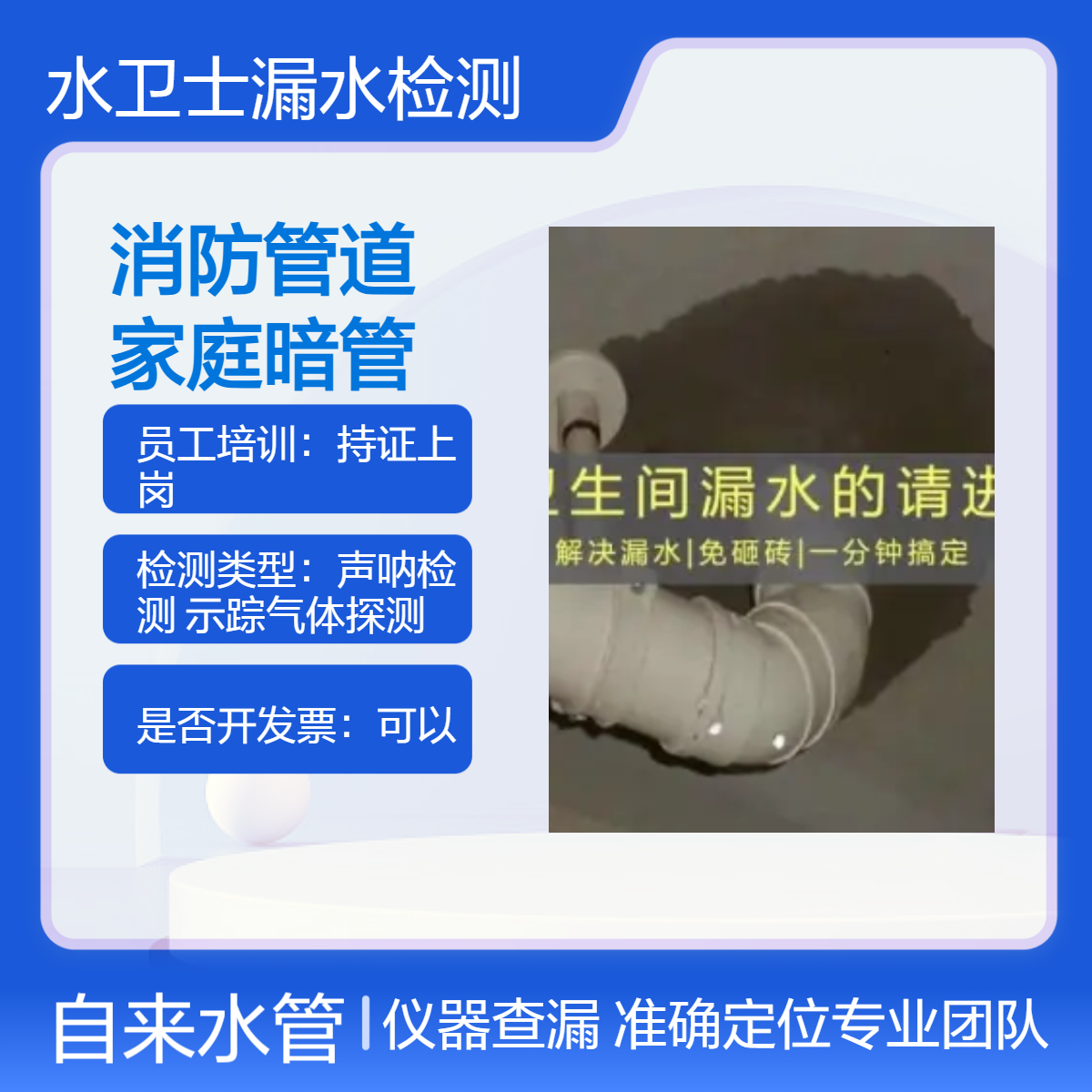 南京雨花台消防管道漏水检测 单位自来水管泄漏探测查找漏点 精准