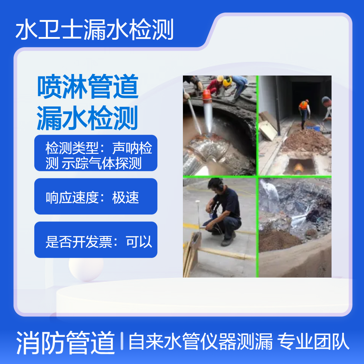 南京溧水区暗管漏水检测 地下管道精准定位设备齐全 水卫士可靠