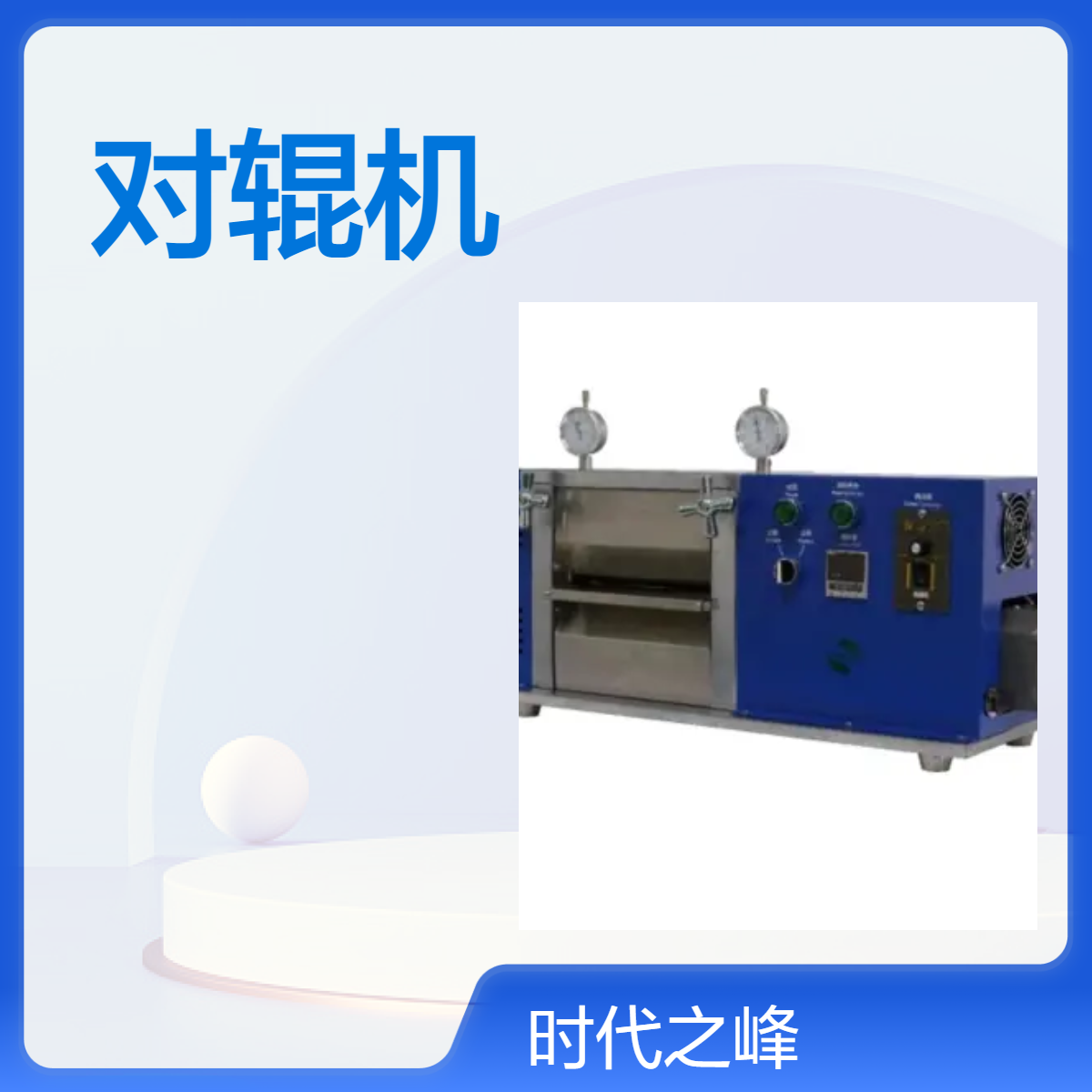 实验辊压机MRX-JS150W加热电动立式对辊机锂电池极板的减薄密度