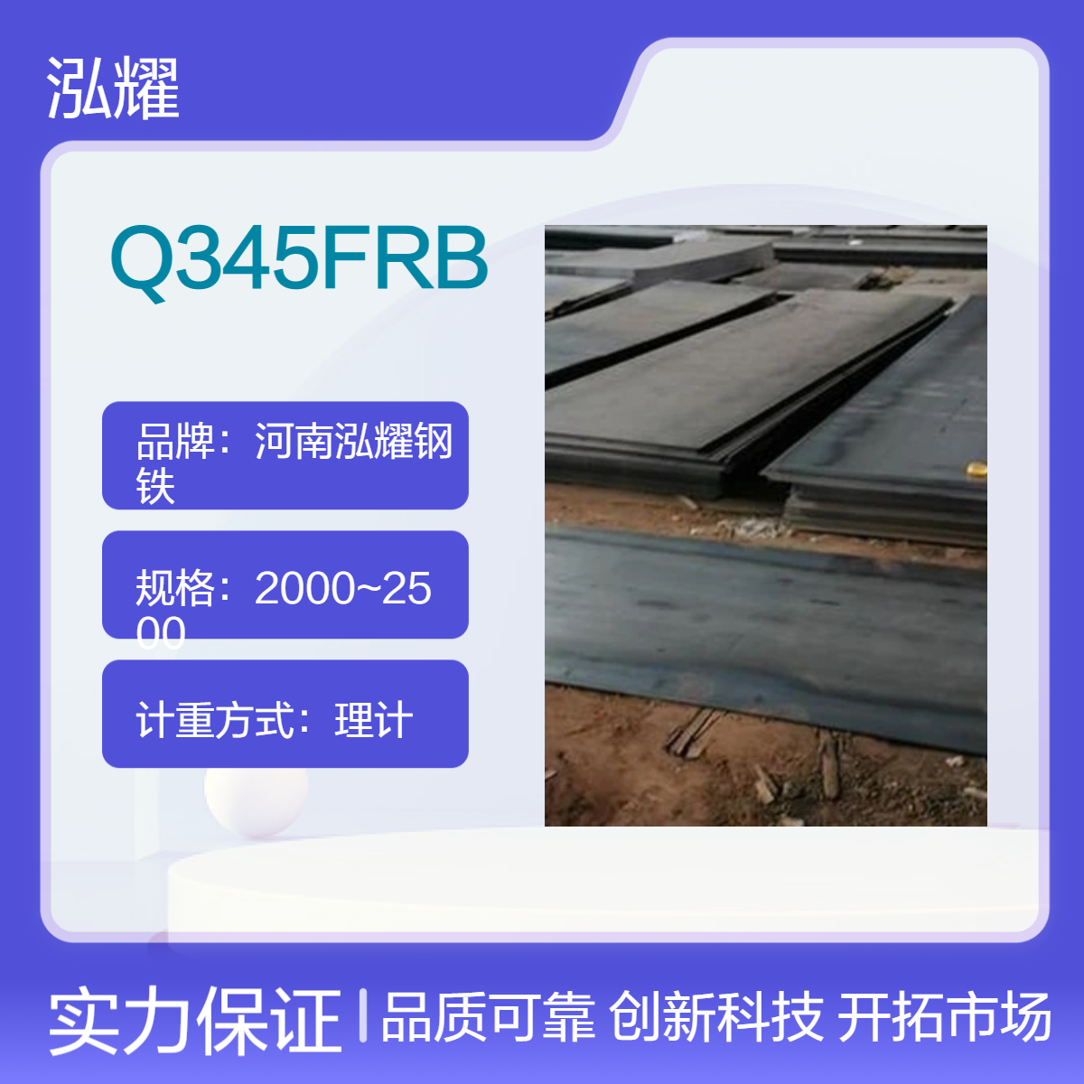 钢铁百科：Q345FRB耐火结构钢板执行标准 现货库存 期货定轧 可切割