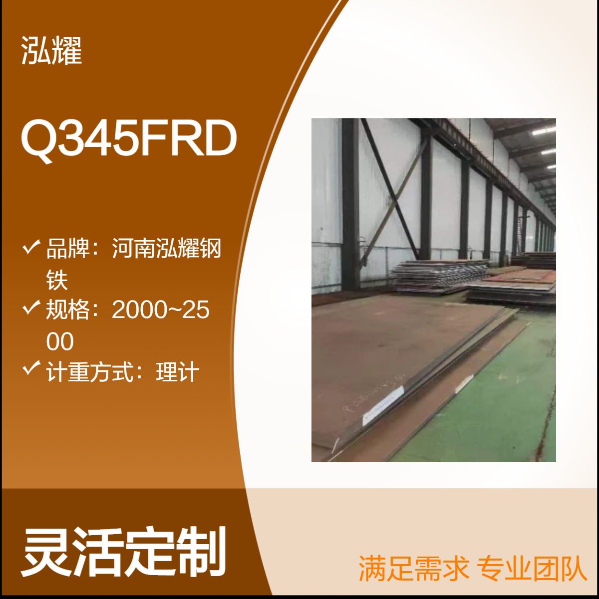 钢铁百科：Q345FRD耐火钢板执行标准 拉伸性能 应用分析 现货及切割