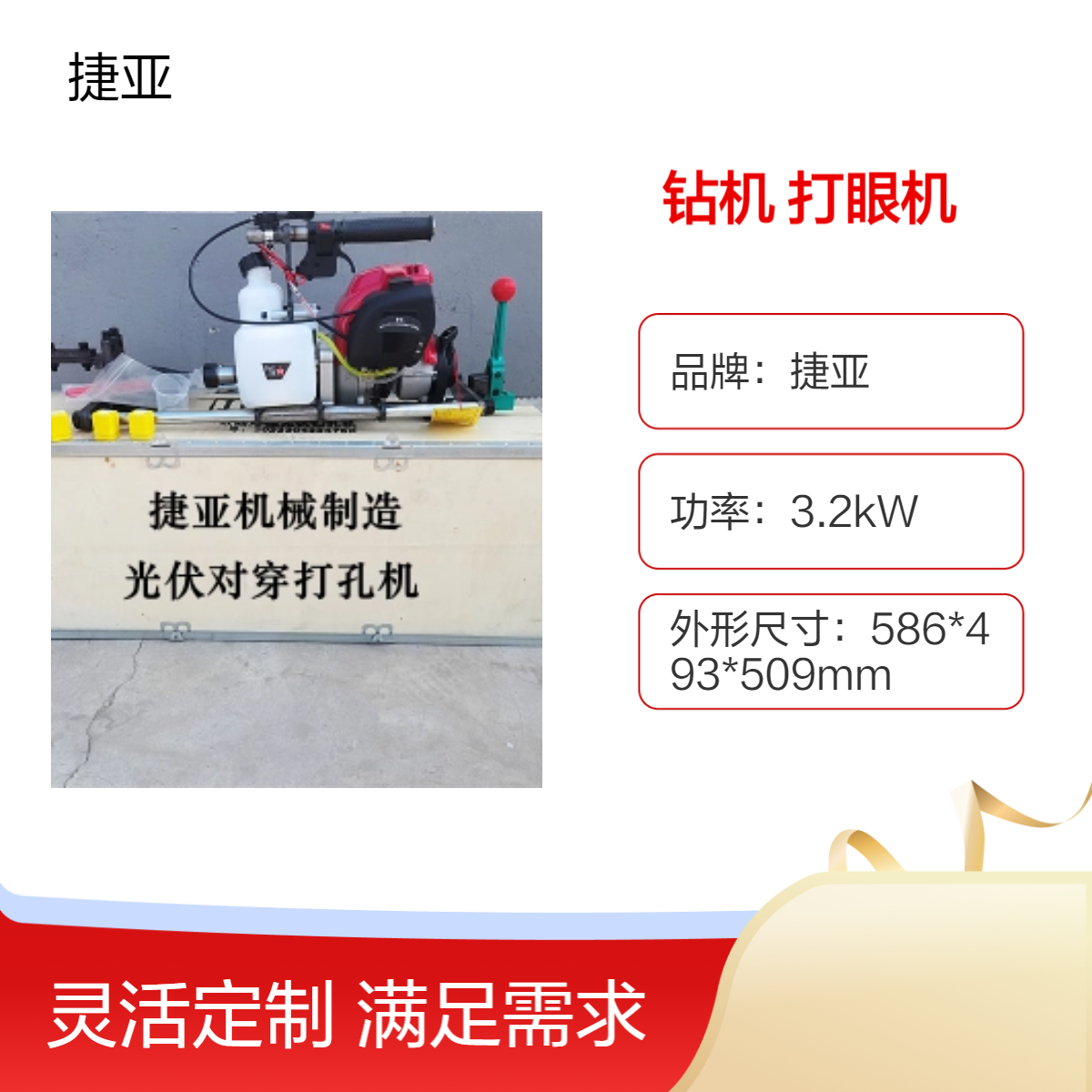 捷亚 手扶对穿孔螺丝钉固定打孔机 160A小型人工操作省人力