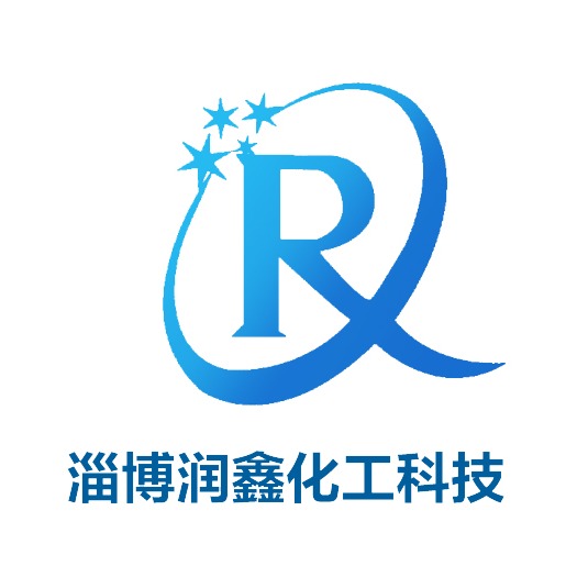 淄博润鑫化工科技有限公司