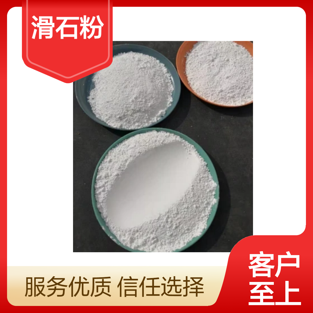 滑石粉厂家批量供应 山东工业级涂料级滑石粉辅料 质量稳定 供货快