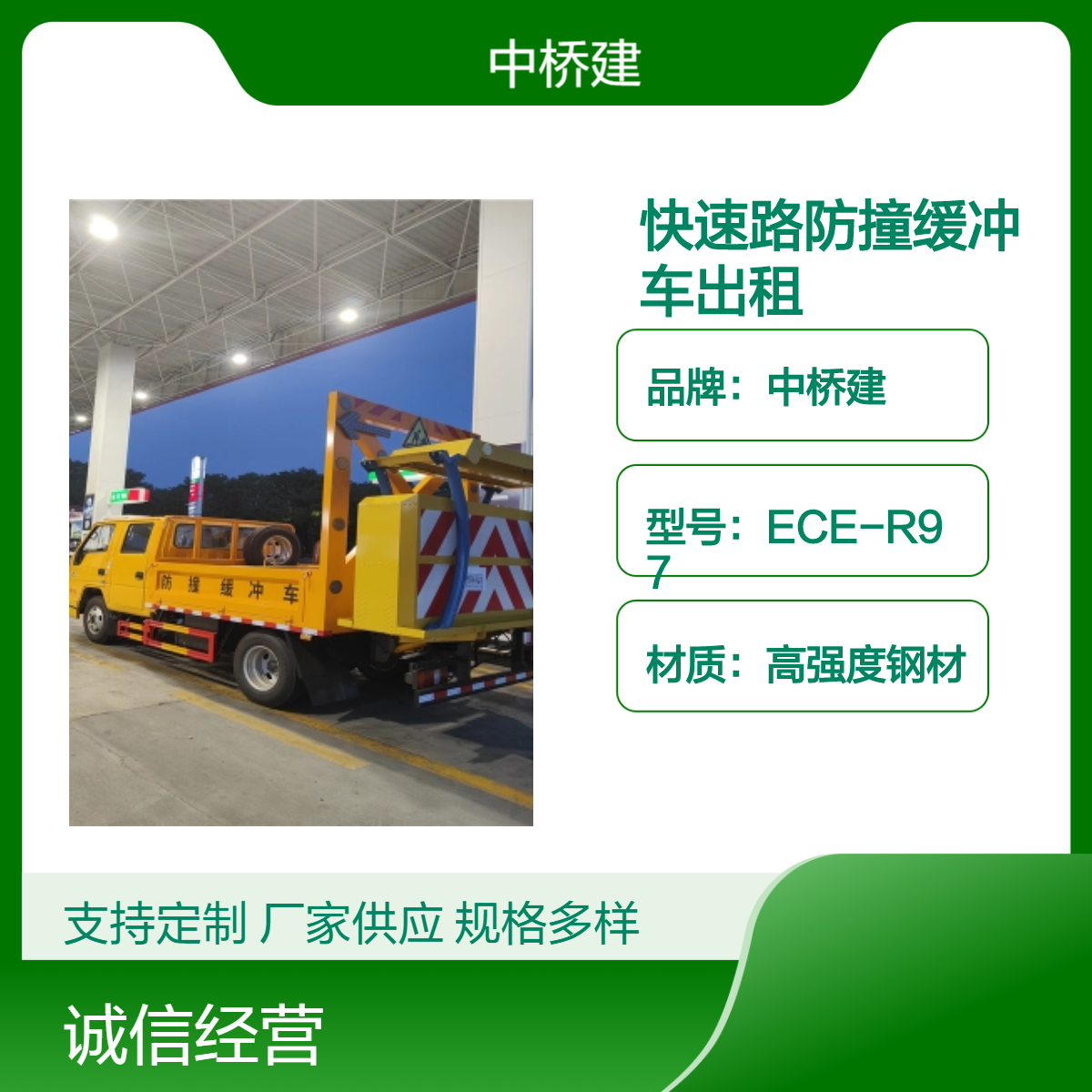 快速路防撞缓冲车出租 黄色工程车租赁电话 专业封路队伍
