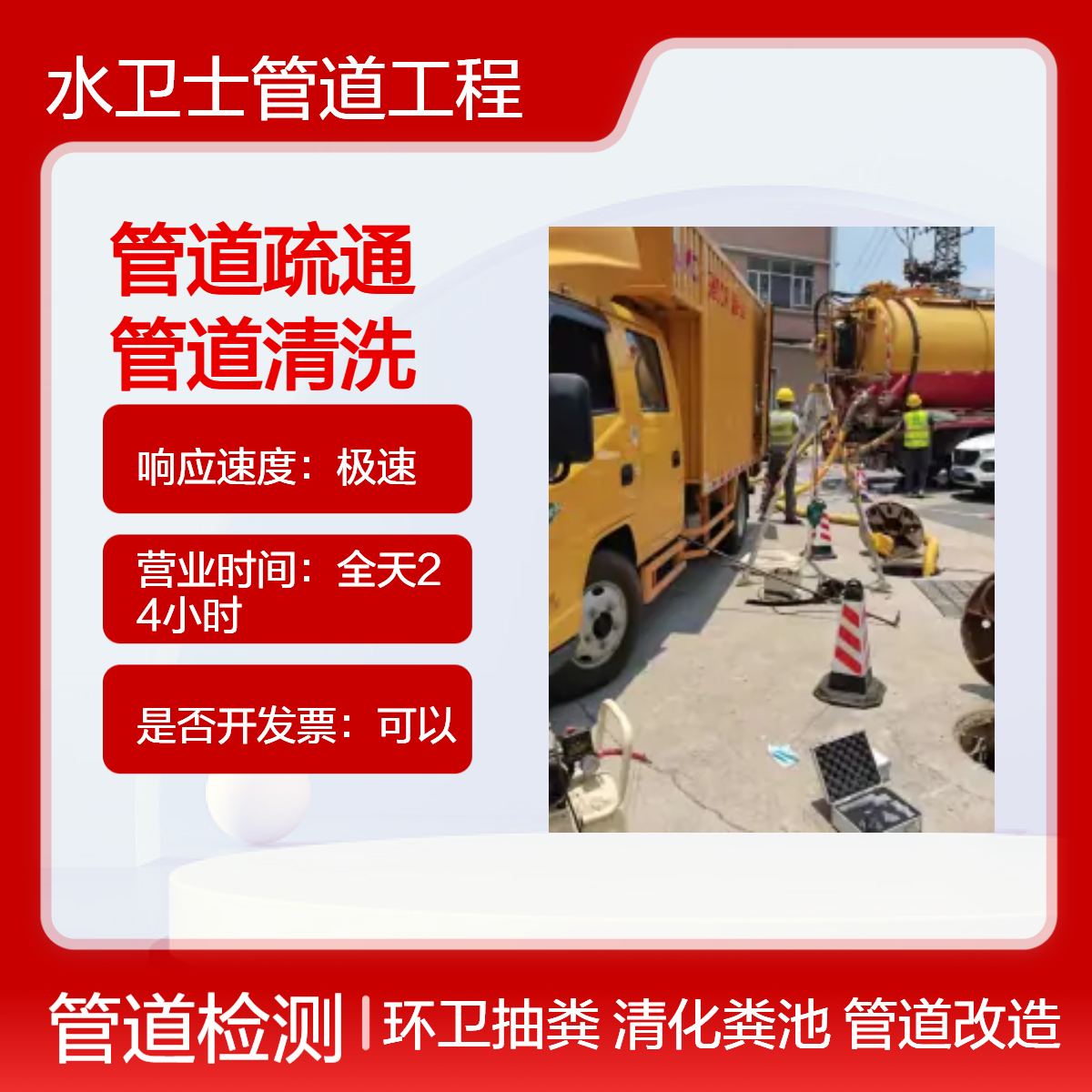 管道疏通清洗清淤 酒店清理化粪池隔油池 淤泥干湿分离净化处理
