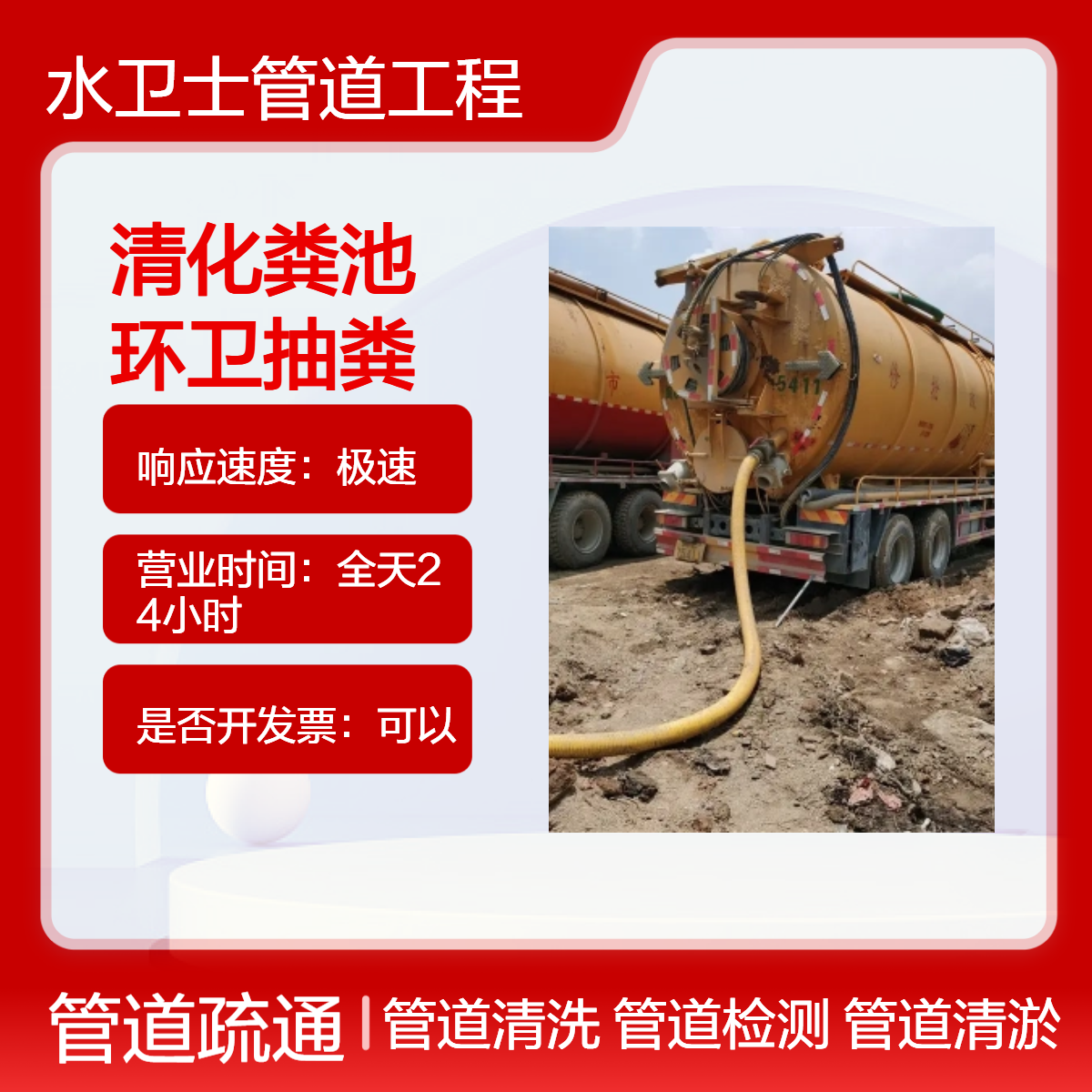 清理沉淀池 排污管道疏通检测清淤 周期性养护 水卫士管道工程