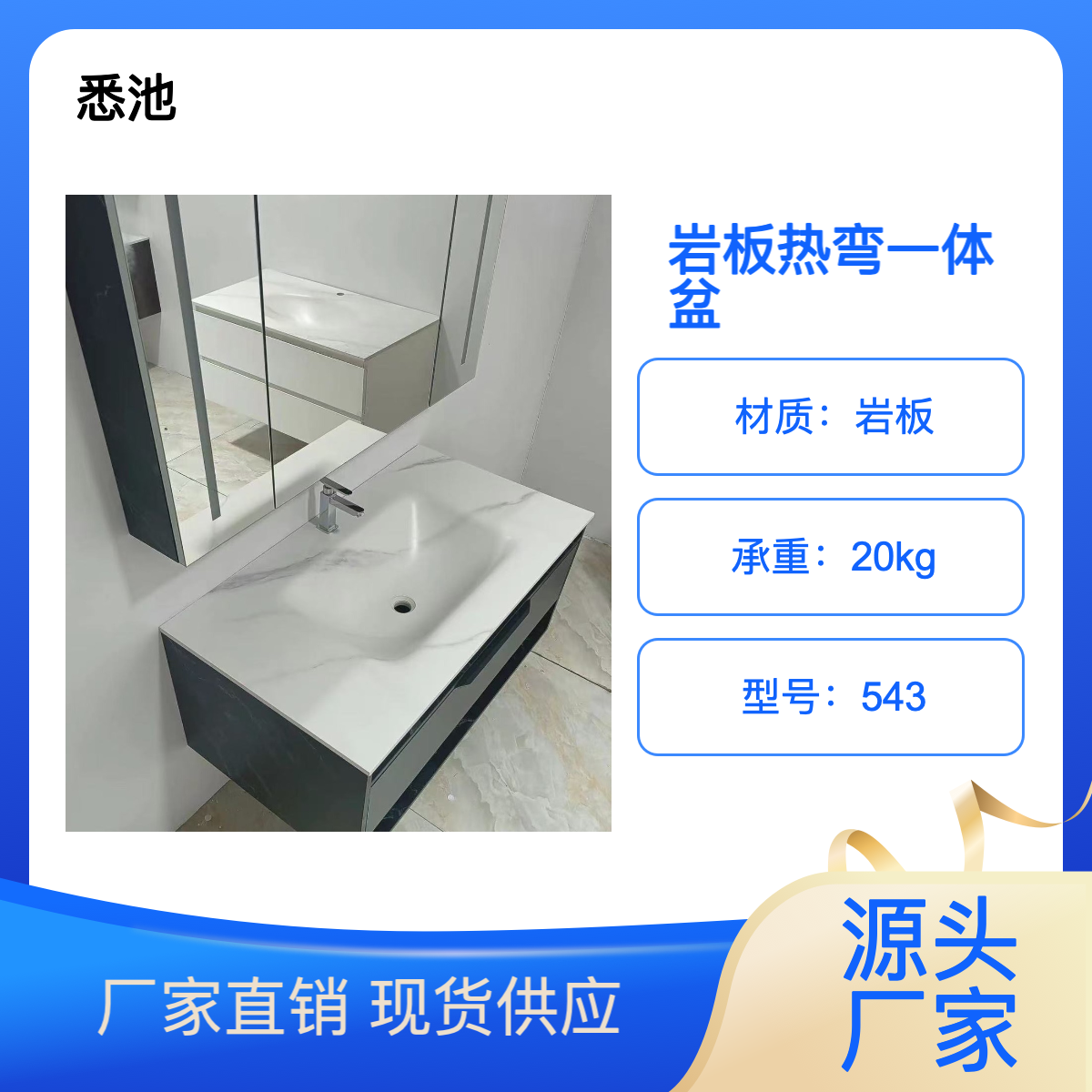 岩板热弯一体成型盆浴室柜洗脸台盆洗手池现代简约款式尺寸可定制
