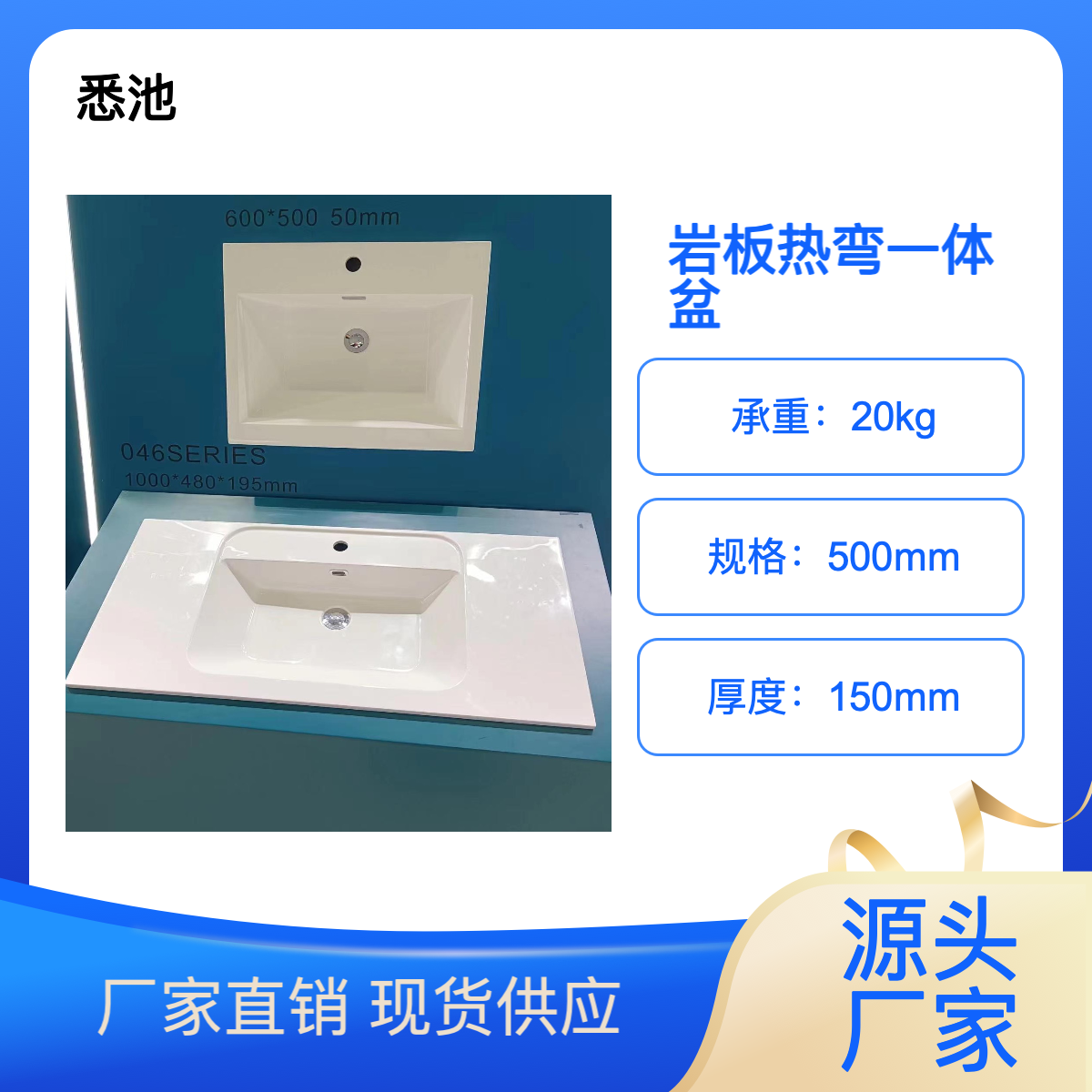 岩板热弯一体盆定制洗手台现代简约卫生间浴室洗漱台酒店工程订制