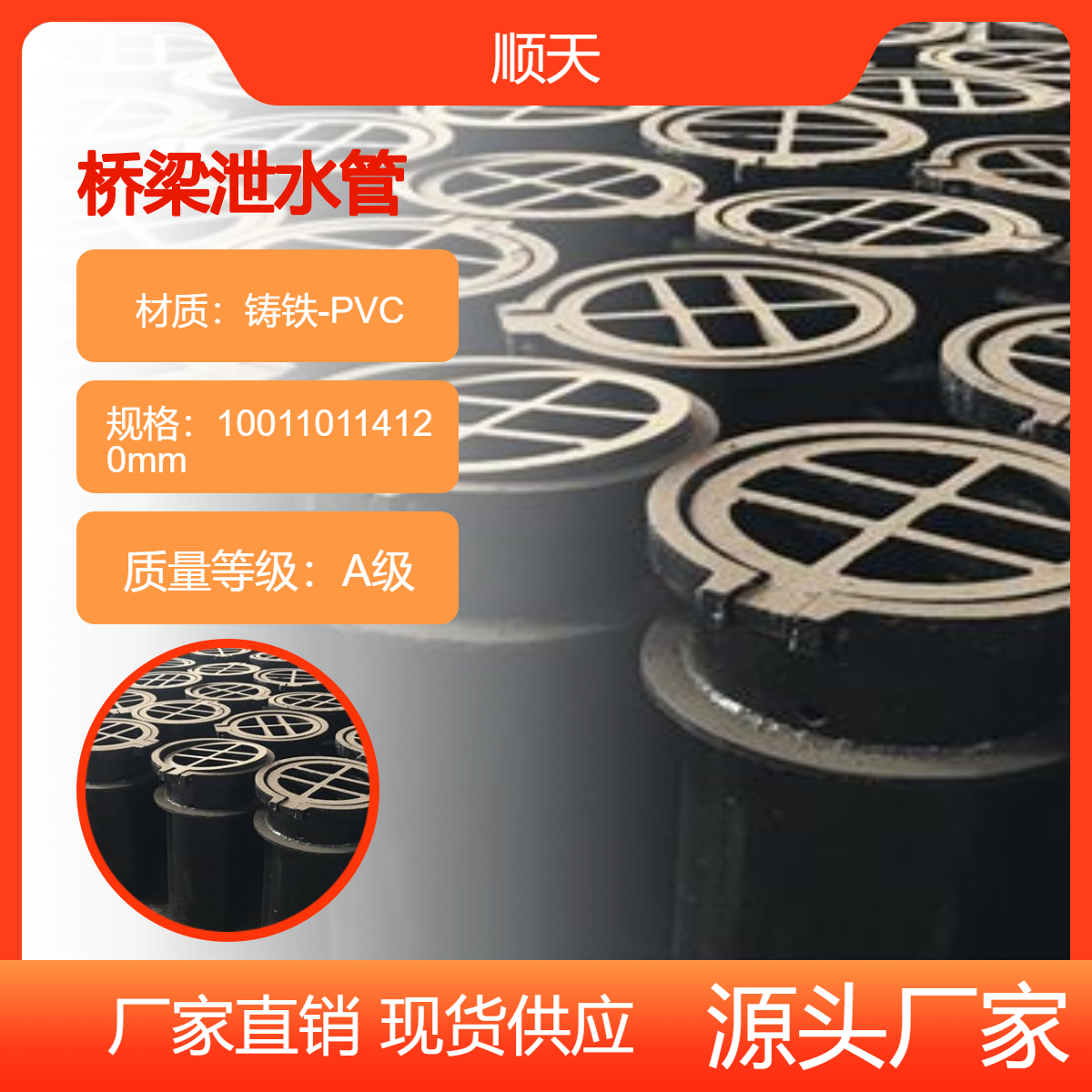 泄水管特点及用途 铁 力铸铁泄水 管更新今日价 格