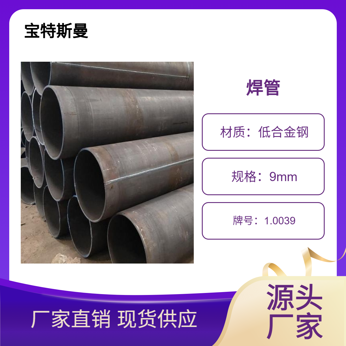 1.0039（S235JRH）欧标焊管 大口径焊接管 低合金直缝管 规格全