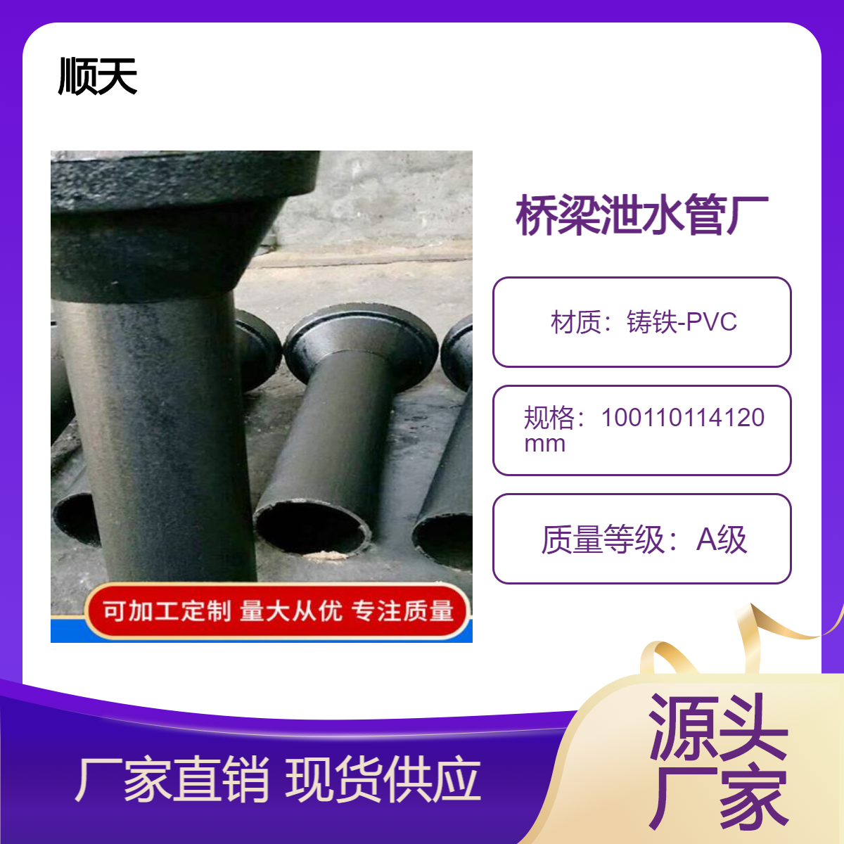 年末优惠大 武 穴泄水管规格齐 桥梁铸铁泄水 管价 格低