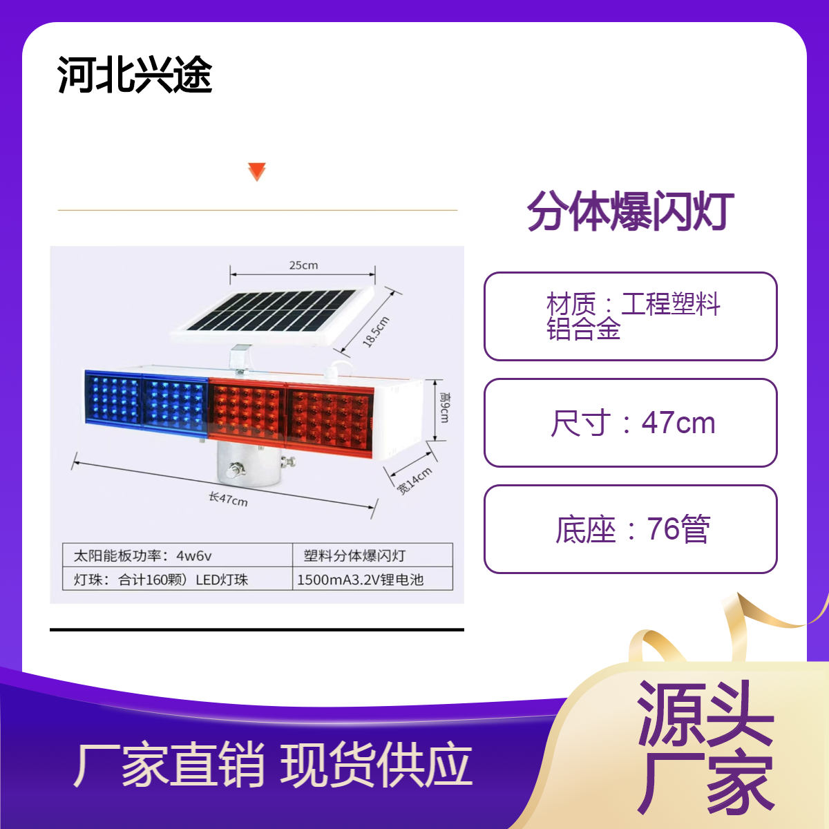 高亮红蓝爆闪灯 太阳能交通安全信号灯 led灯珠路障警示灯 分体双闪