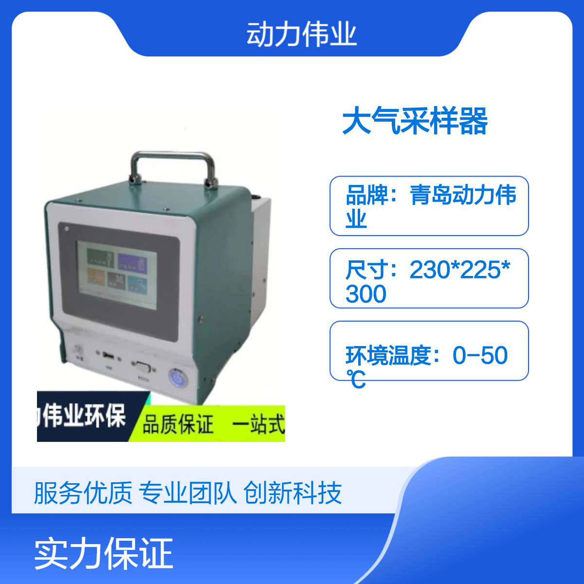 溶液吸收法DL-6000S型四路大气采样器恒流采集